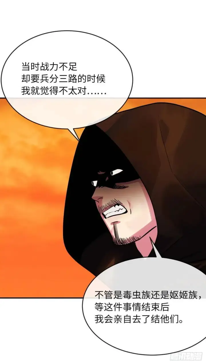 《废柴重生之我要当大佬》152.完胜兽族图54