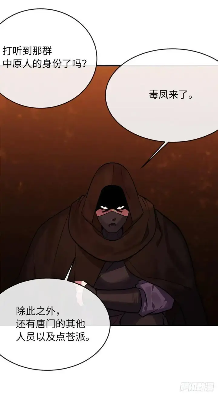 《废柴重生之我要当大佬》152.完胜兽族图55
