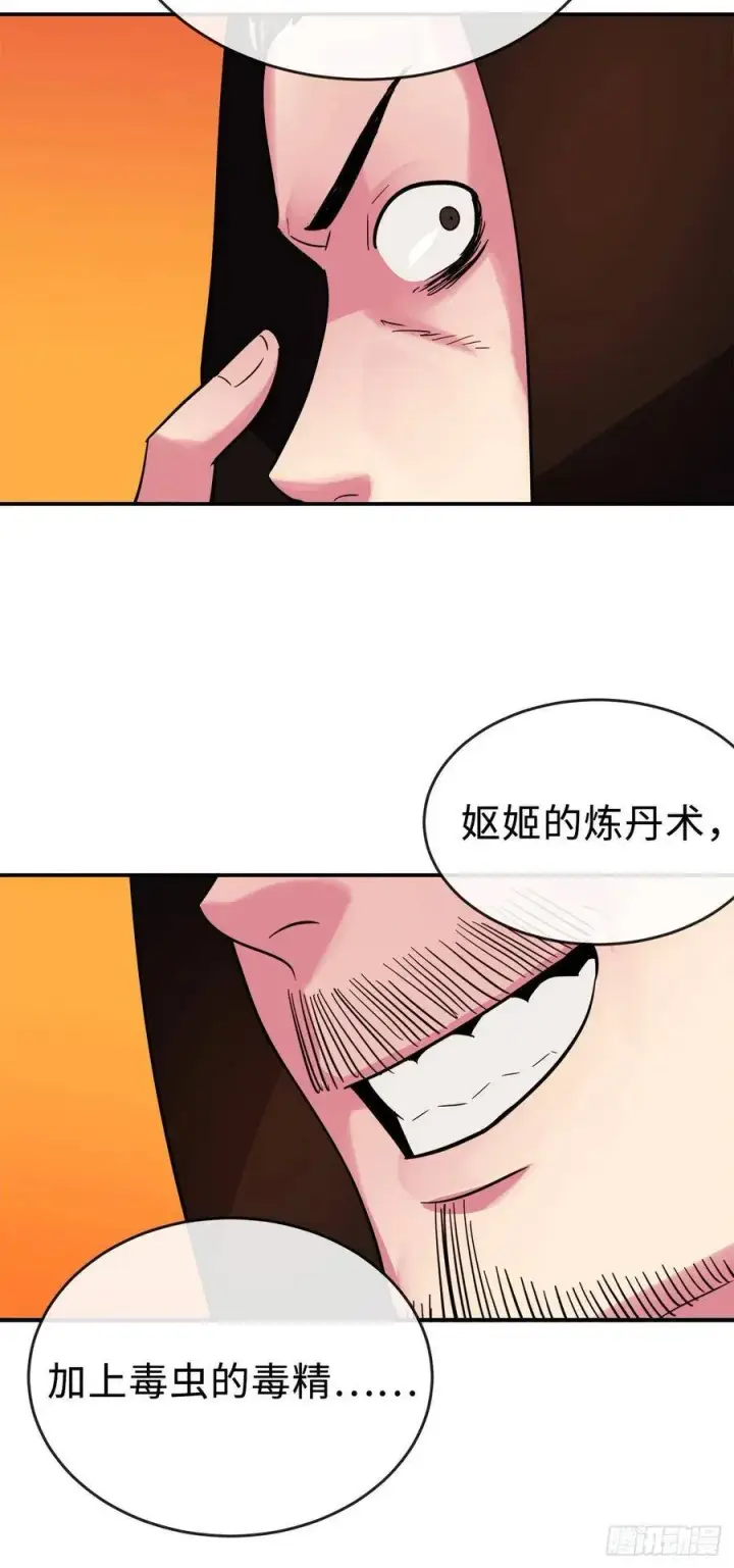 《废柴重生之我要当大佬》152.完胜兽族图57