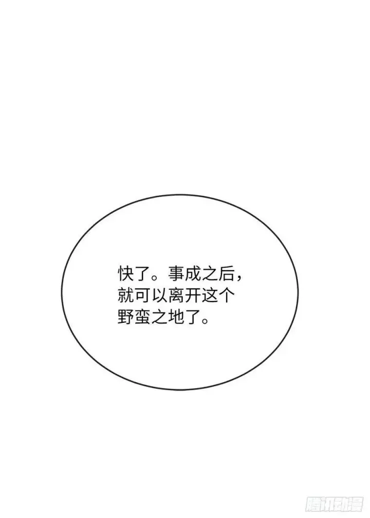 《废柴重生之我要当大佬》152.完胜兽族图58