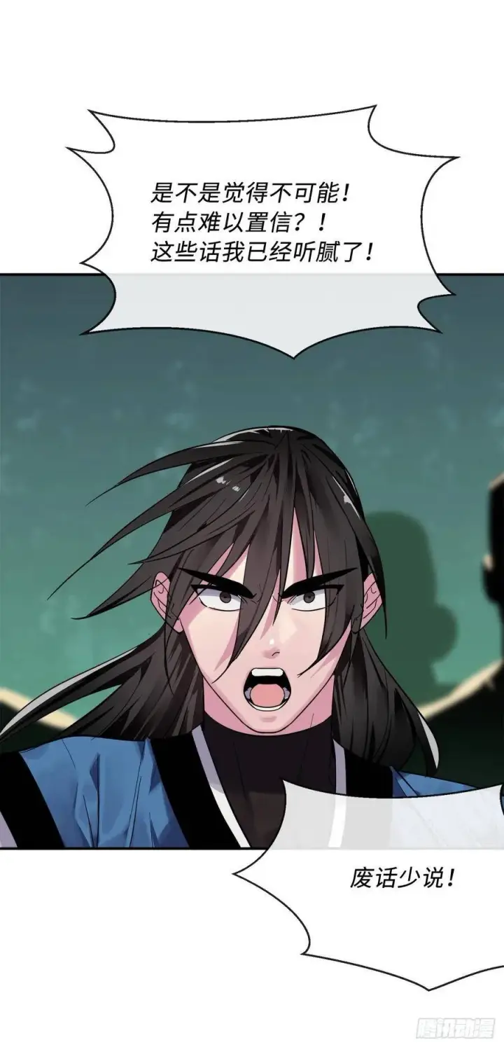 《废柴重生之我要当大佬》152.完胜兽族图73