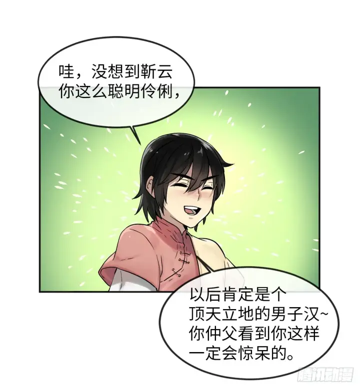 《废柴重生之我要当大佬》12.后起悲落图10