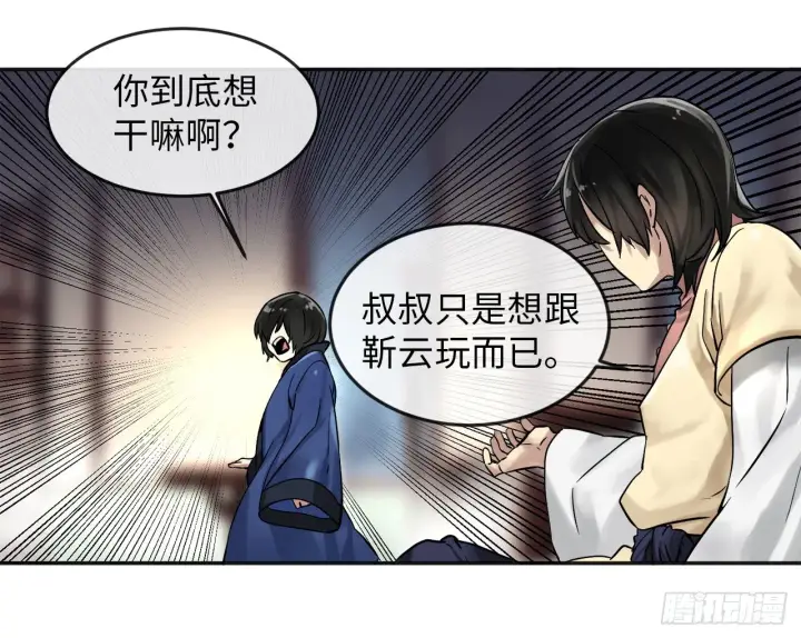 《废柴重生之我要当大佬》12.后起悲落图11