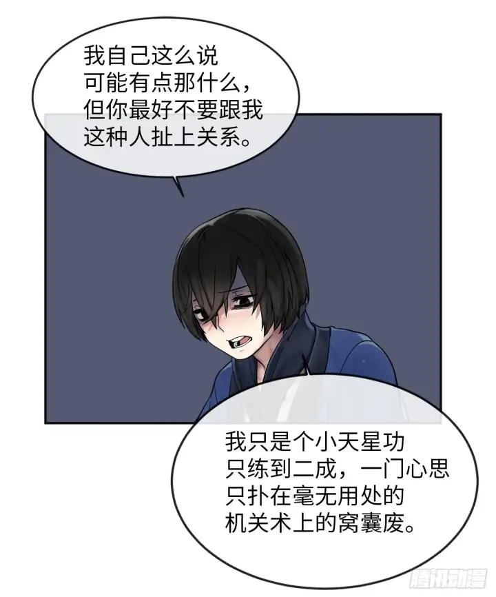 《废柴重生之我要当大佬》12.后起悲落图13
