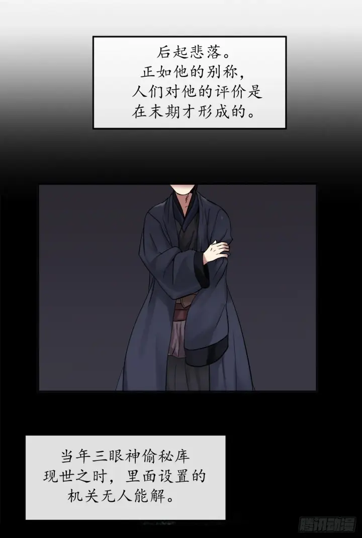 《废柴重生之我要当大佬》12.后起悲落图15