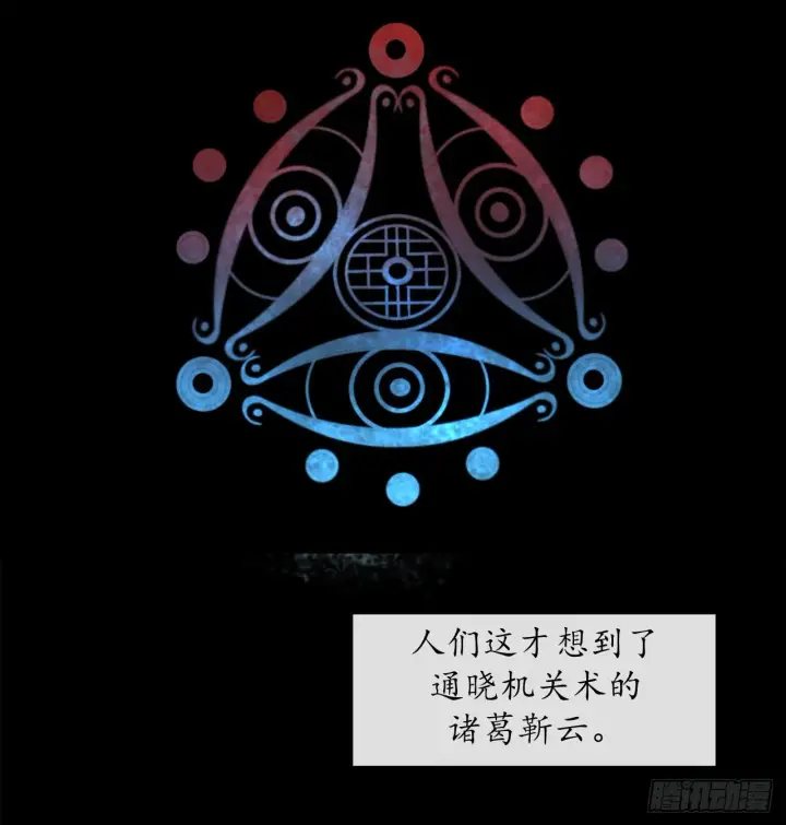 《废柴重生之我要当大佬》12.后起悲落图16