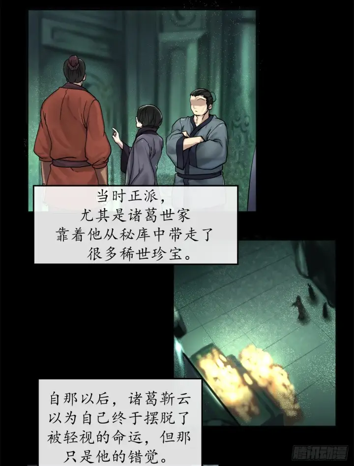 《废柴重生之我要当大佬》12.后起悲落图17