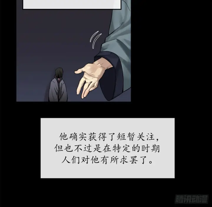《废柴重生之我要当大佬》12.后起悲落图18