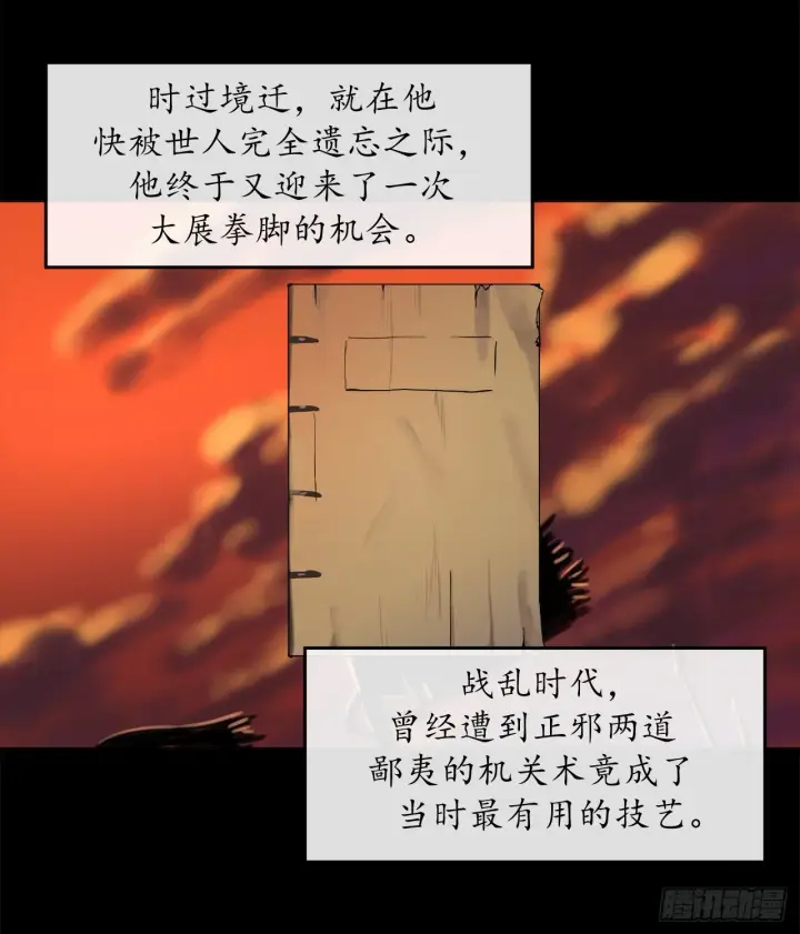 《废柴重生之我要当大佬》12.后起悲落图19