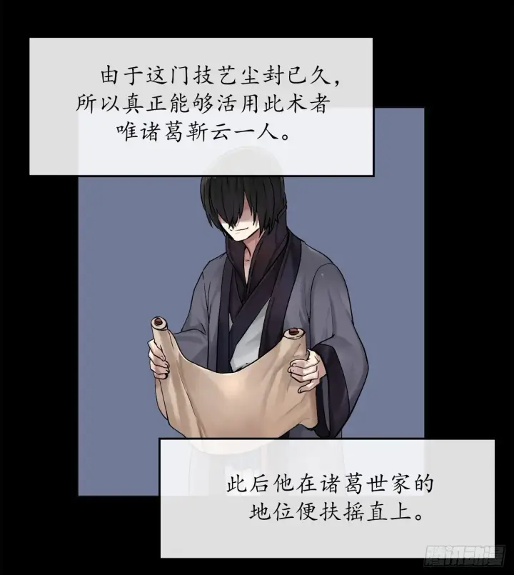 《废柴重生之我要当大佬》12.后起悲落图20