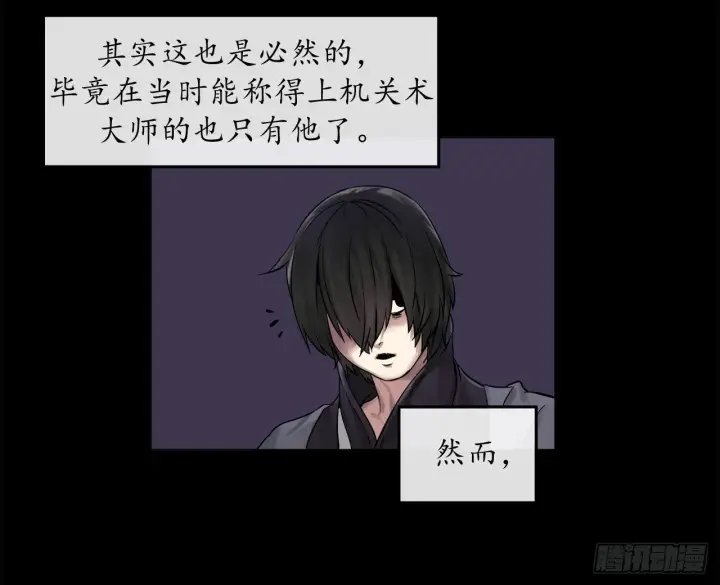 《废柴重生之我要当大佬》12.后起悲落图21