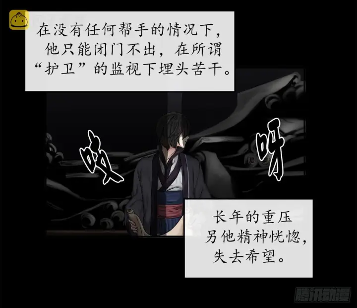 《废柴重生之我要当大佬》12.后起悲落图23