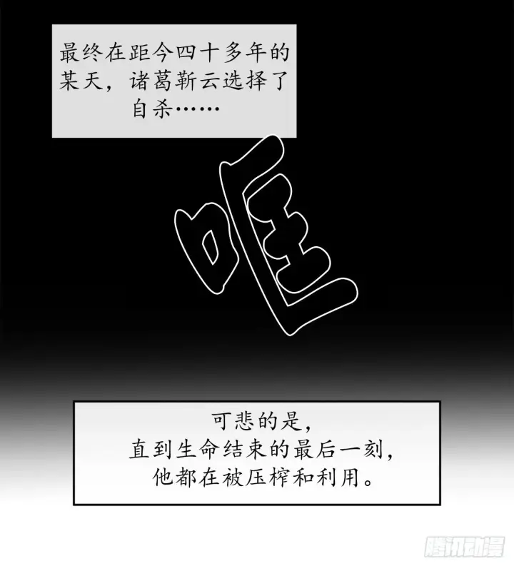 《废柴重生之我要当大佬》12.后起悲落图24