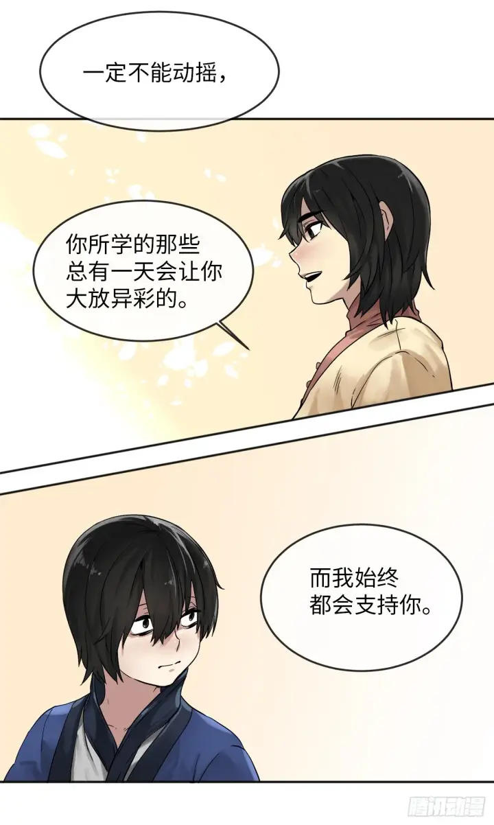 《废柴重生之我要当大佬》12.后起悲落图28
