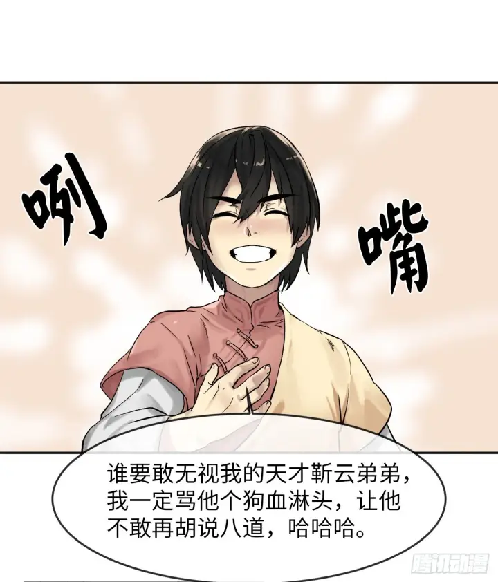 《废柴重生之我要当大佬》12.后起悲落图29