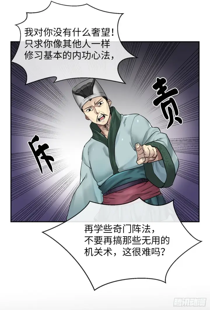 《废柴重生之我要当大佬》12.后起悲落图3