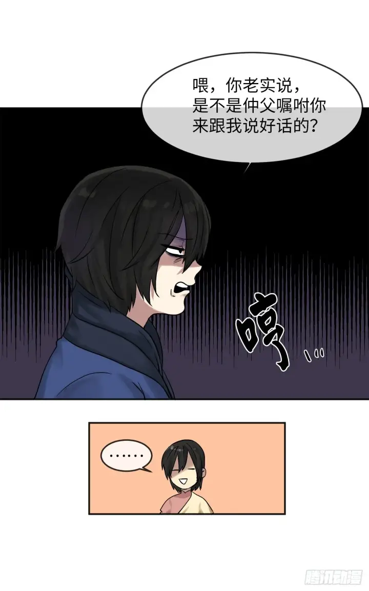 《废柴重生之我要当大佬》12.后起悲落图31