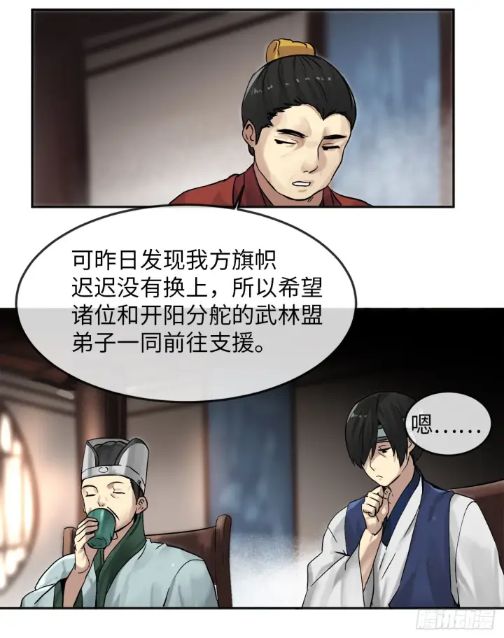 《废柴重生之我要当大佬》12.后起悲落图34