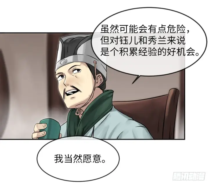 《废柴重生之我要当大佬》12.后起悲落图35