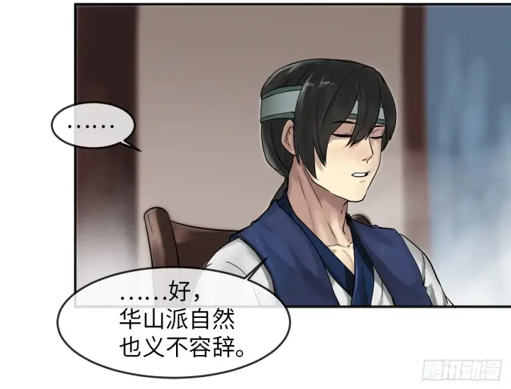 《废柴重生之我要当大佬》12.后起悲落图36