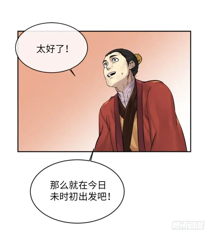 《废柴重生之我要当大佬》12.后起悲落图37