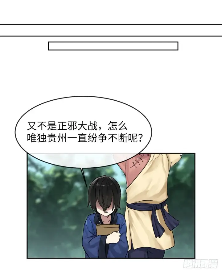 《废柴重生之我要当大佬》12.后起悲落图38