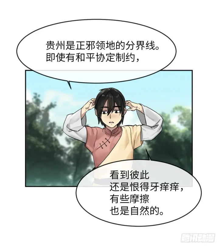 《废柴重生之我要当大佬》12.后起悲落图39