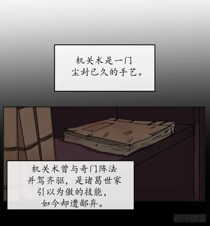 《废柴重生之我要当大佬》12.后起悲落图4