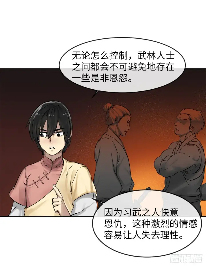 《废柴重生之我要当大佬》12.后起悲落图41