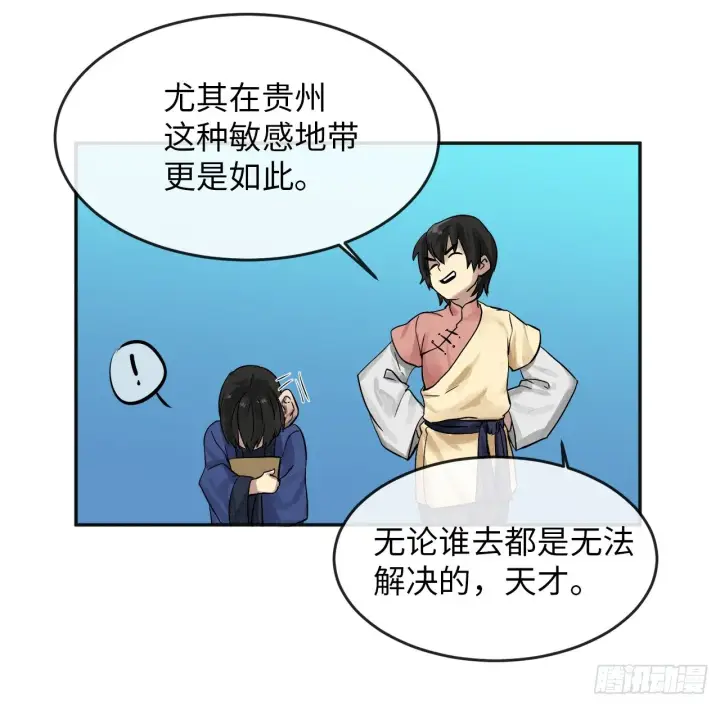 《废柴重生之我要当大佬》12.后起悲落图42