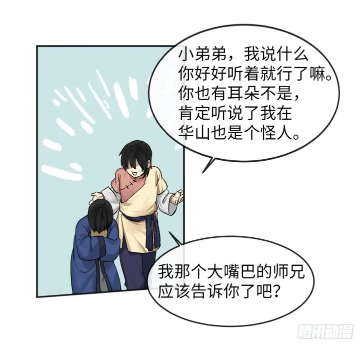 《废柴重生之我要当大佬》12.后起悲落图45
