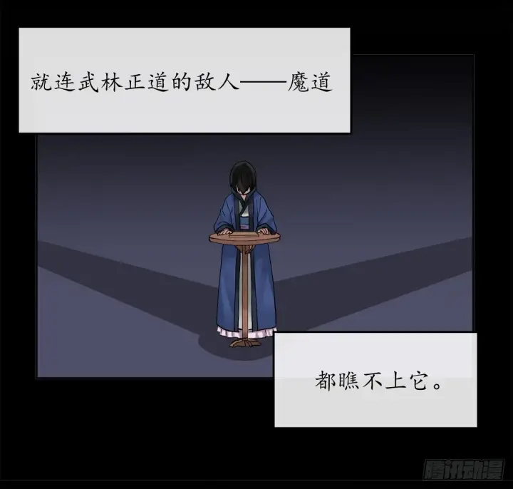 《废柴重生之我要当大佬》12.后起悲落图5