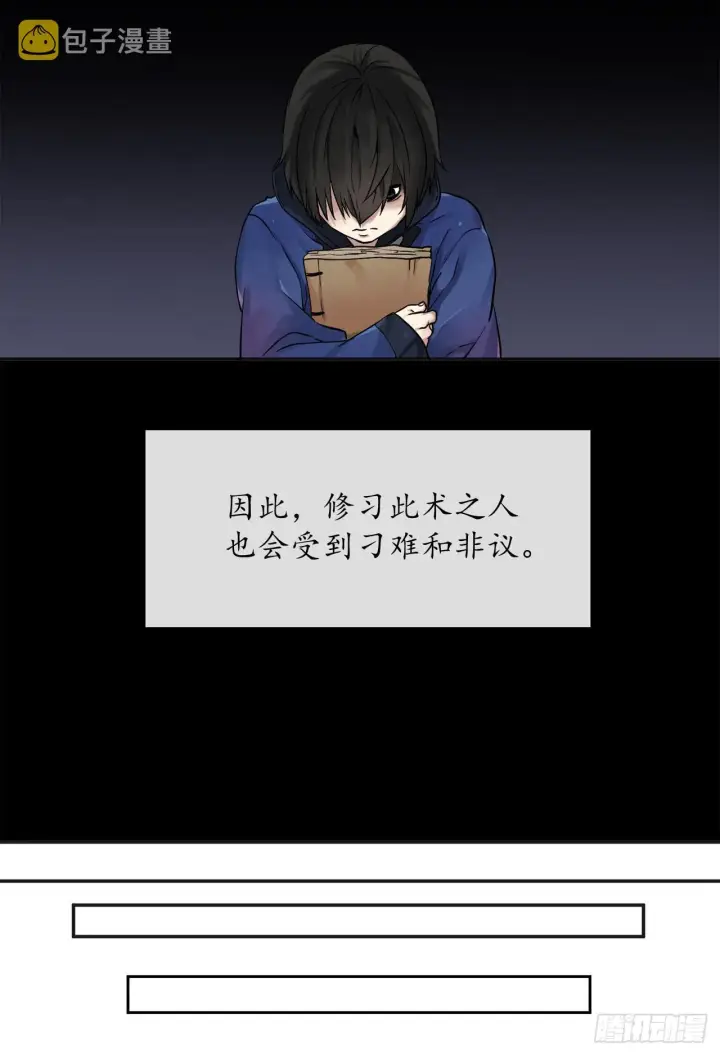 《废柴重生之我要当大佬》12.后起悲落图6