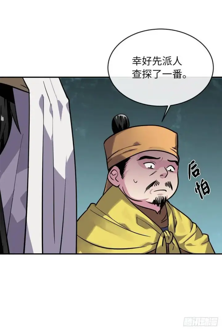 《废柴重生之我要当大佬》153.大战毒虫图13