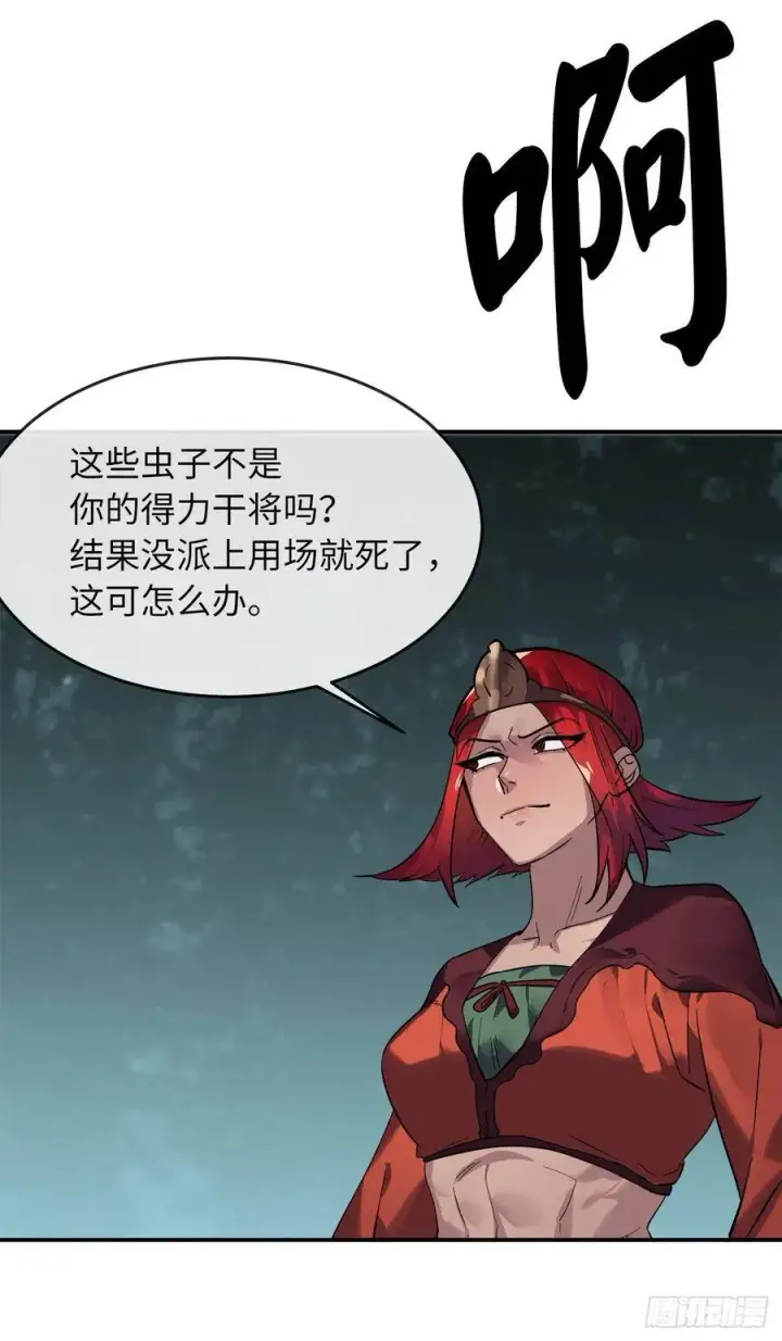 《废柴重生之我要当大佬》153.大战毒虫图16