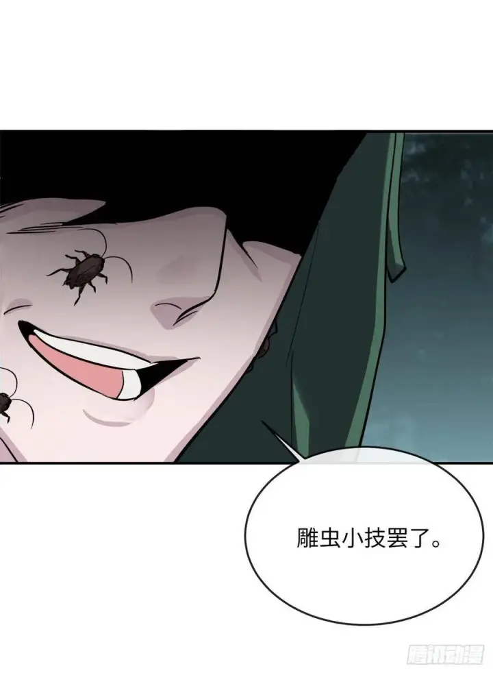《废柴重生之我要当大佬》153.大战毒虫图19