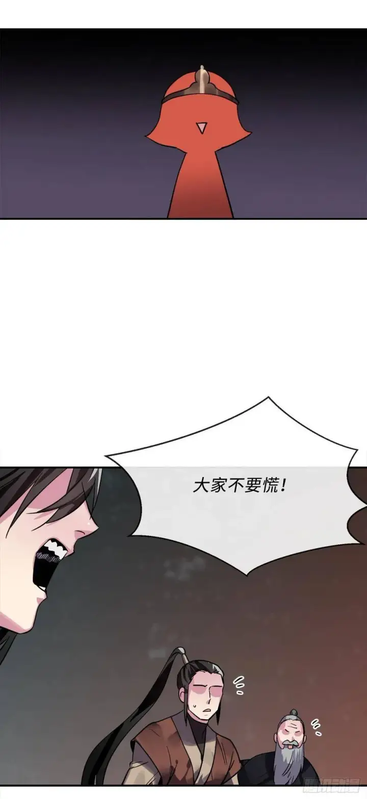 《废柴重生之我要当大佬》153.大战毒虫图29
