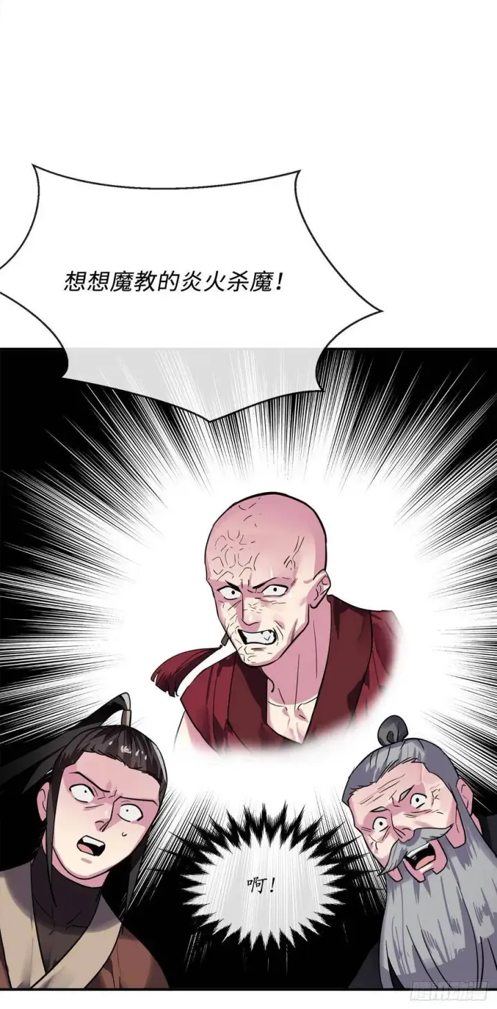 《废柴重生之我要当大佬》153.大战毒虫图30