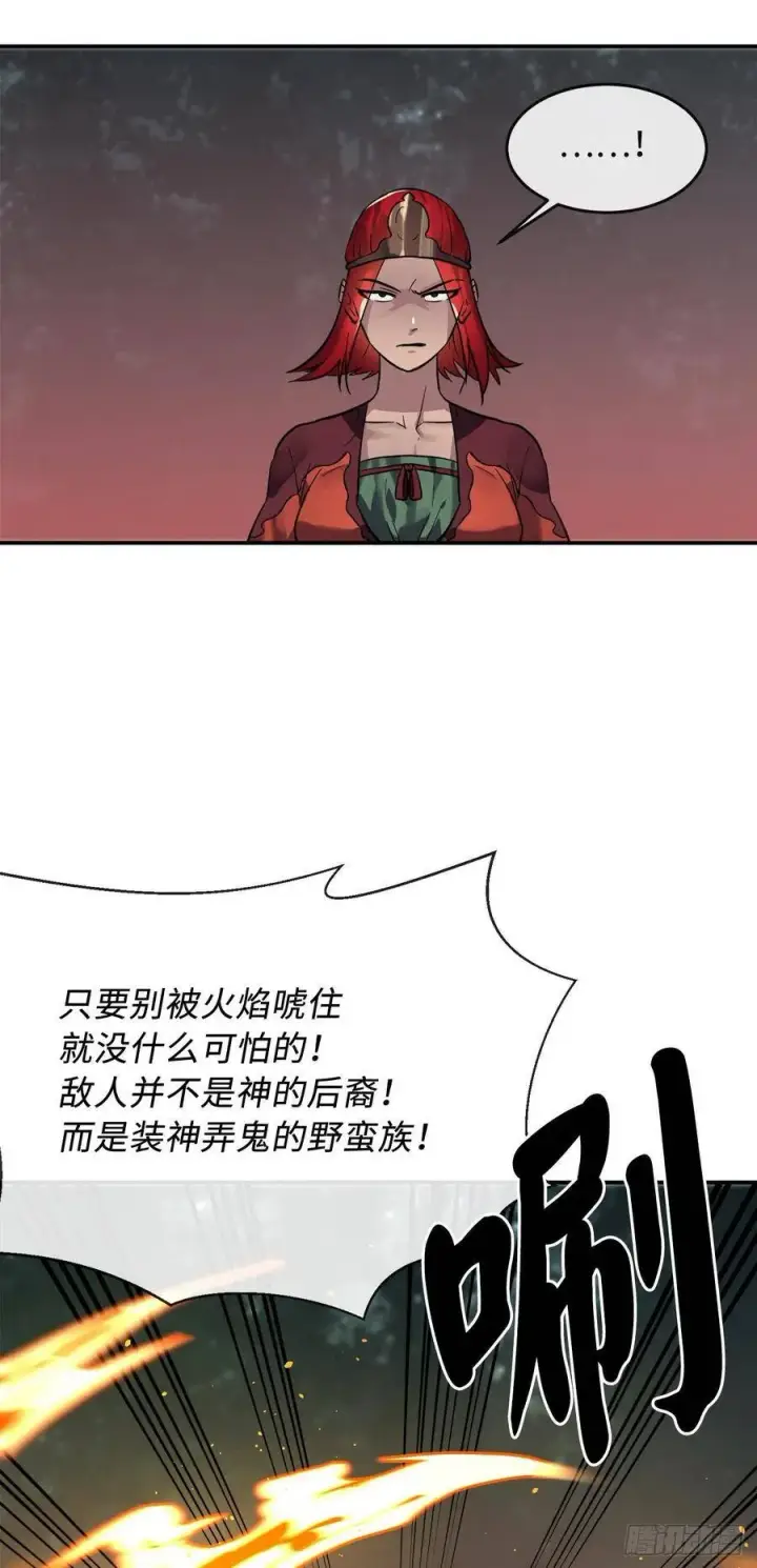 《废柴重生之我要当大佬》153.大战毒虫图32