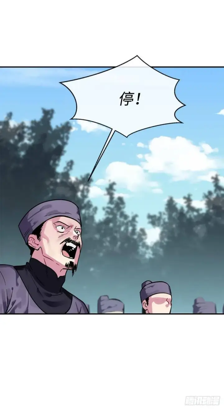 《废柴重生之我要当大佬》153.大战毒虫图4