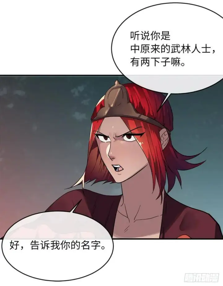 《废柴重生之我要当大佬》153.大战毒虫图42