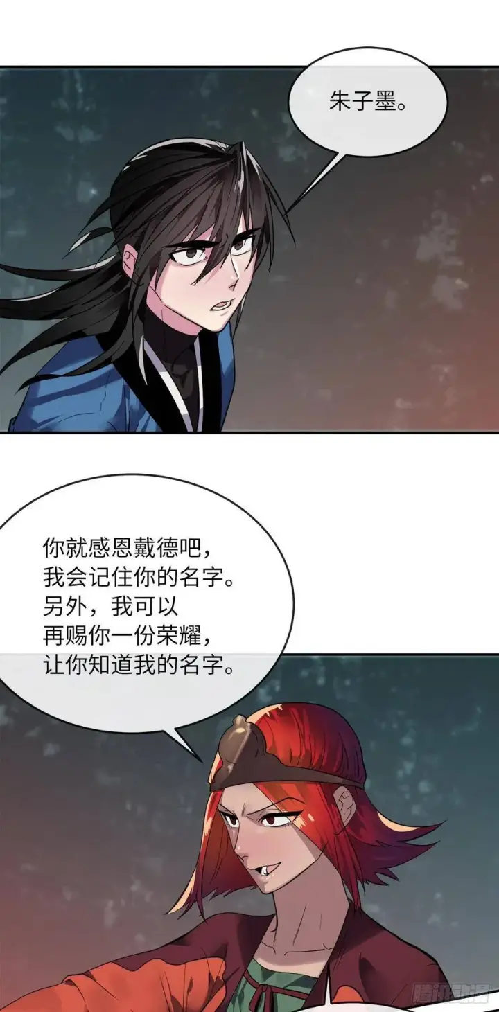 《废柴重生之我要当大佬》153.大战毒虫图43