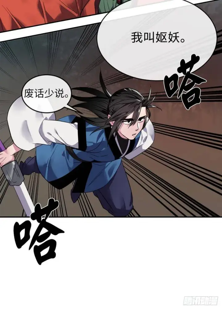 《废柴重生之我要当大佬》153.大战毒虫图44