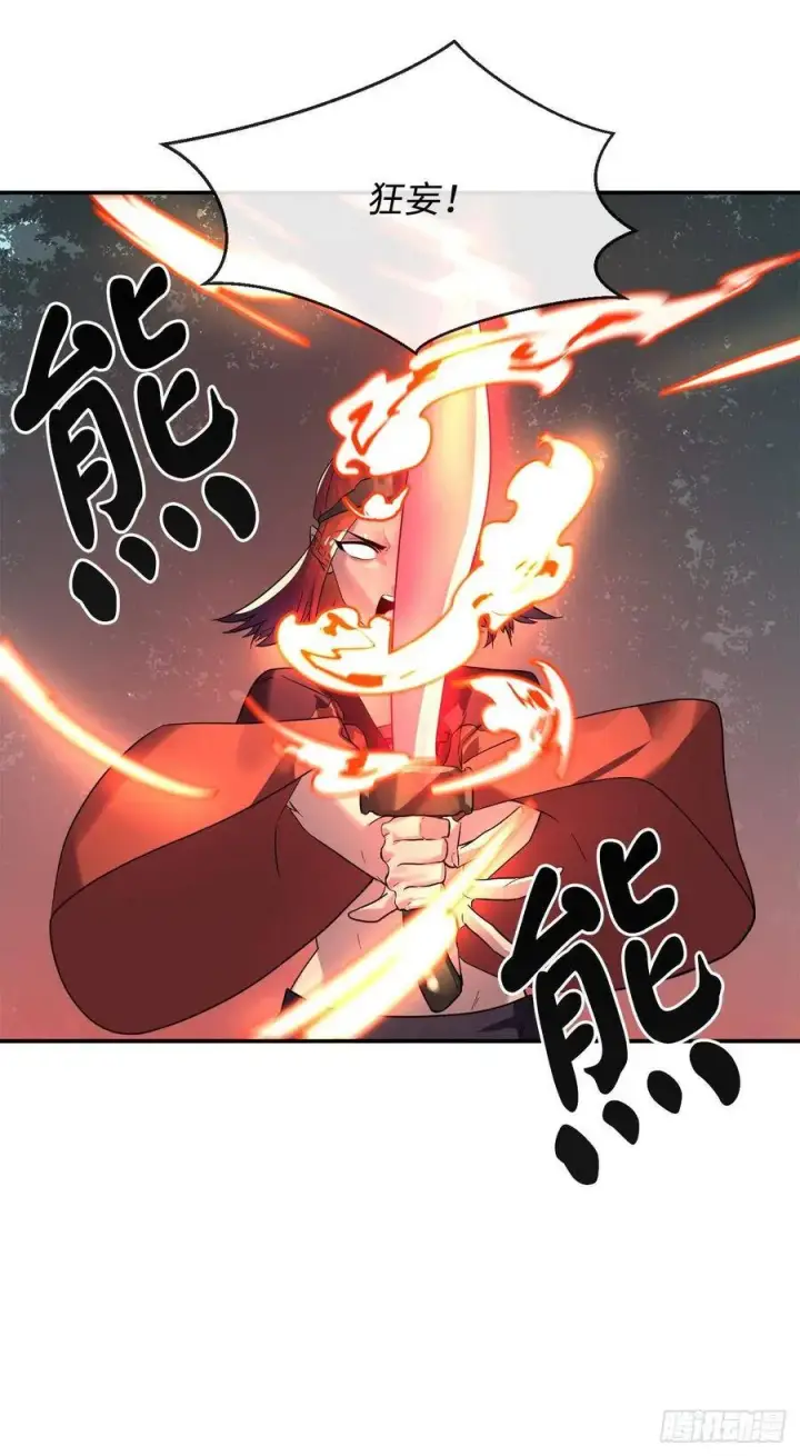 《废柴重生之我要当大佬》153.大战毒虫图45