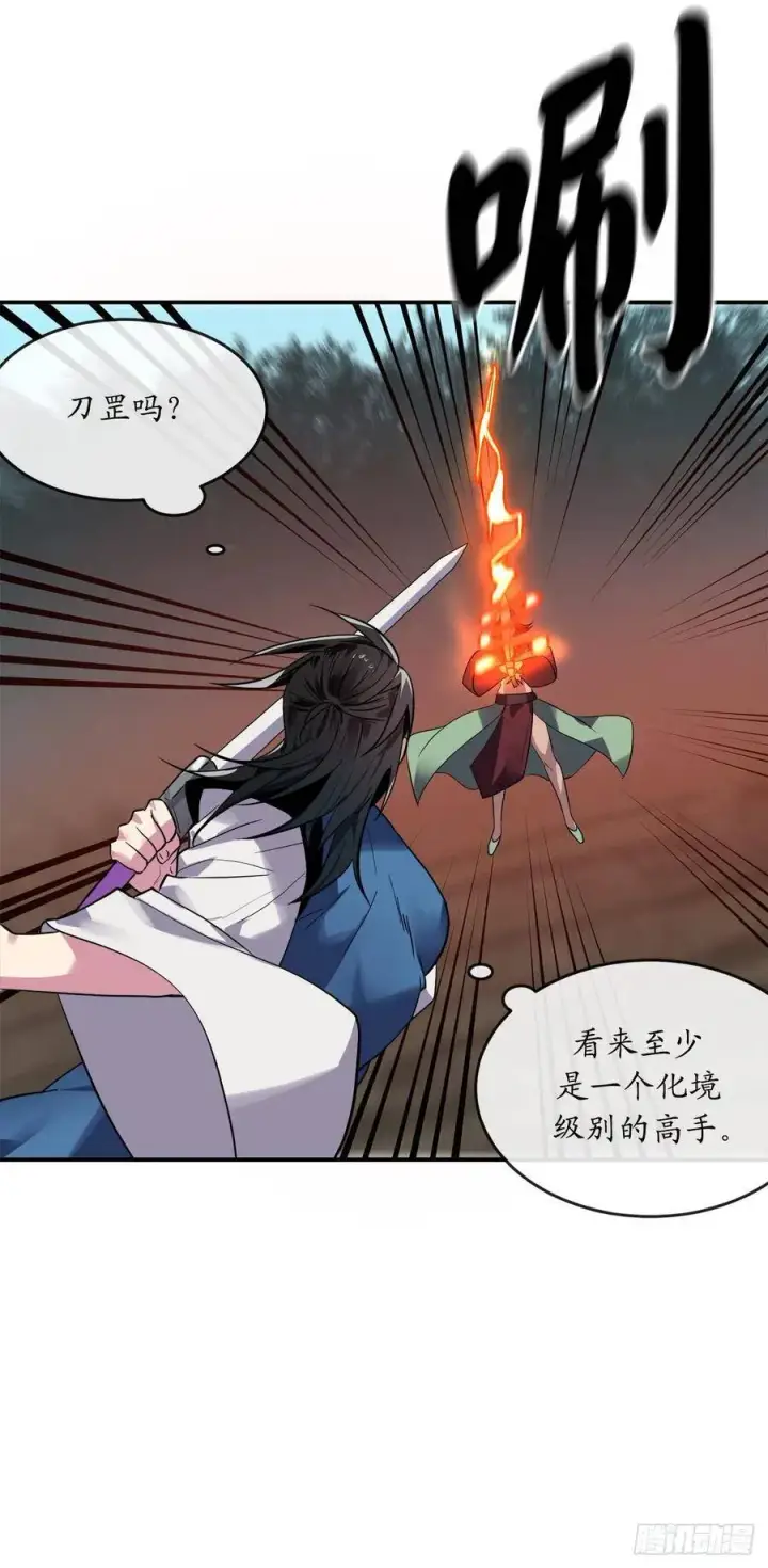《废柴重生之我要当大佬》153.大战毒虫图47