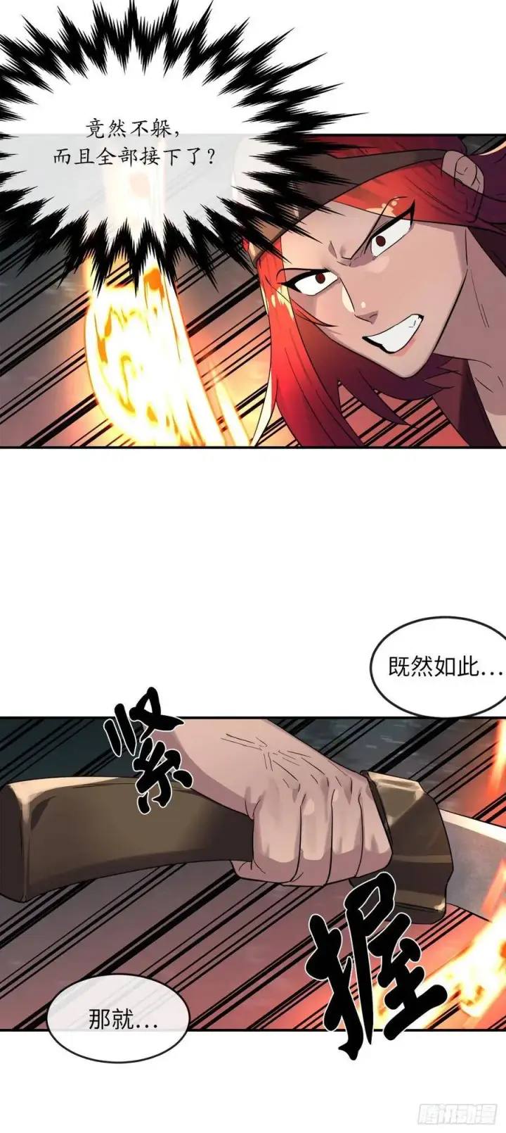 《废柴重生之我要当大佬》153.大战毒虫图51