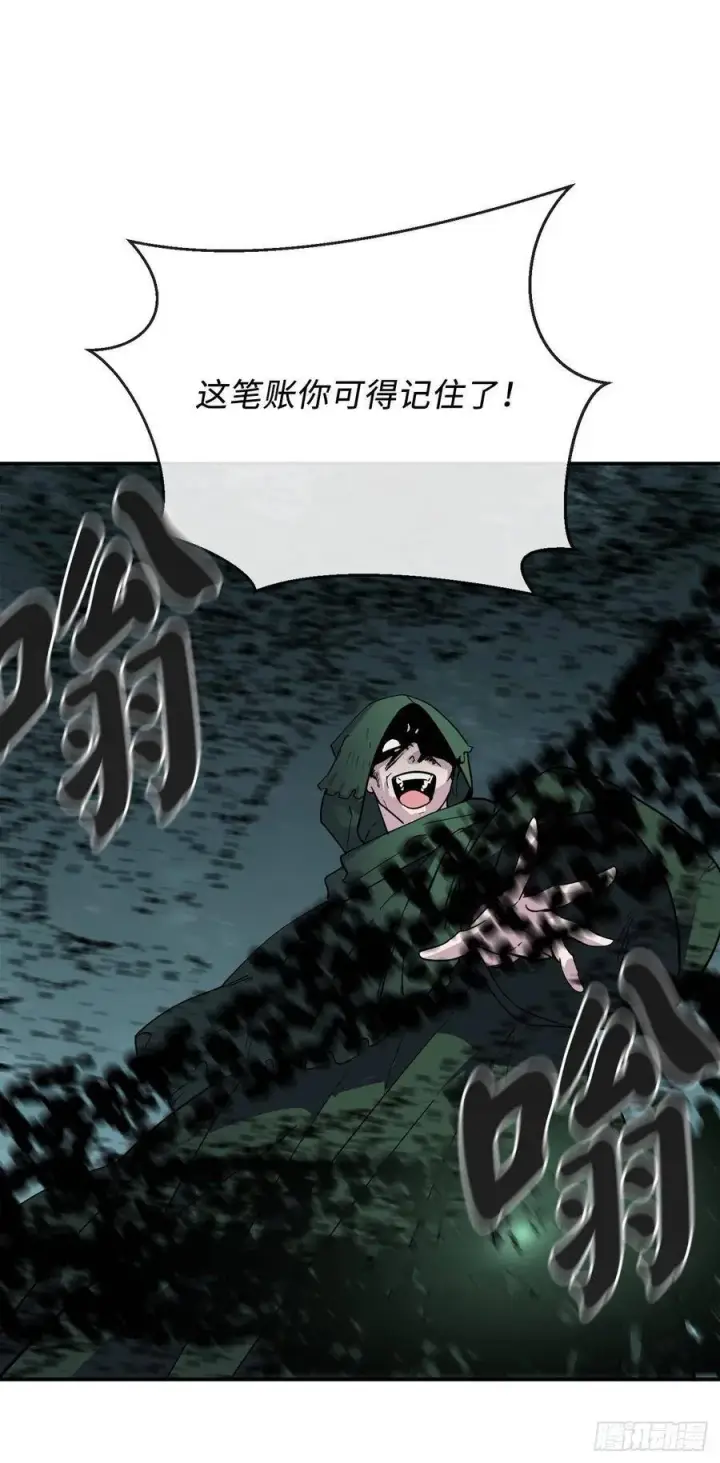 《废柴重生之我要当大佬》153.大战毒虫图63
