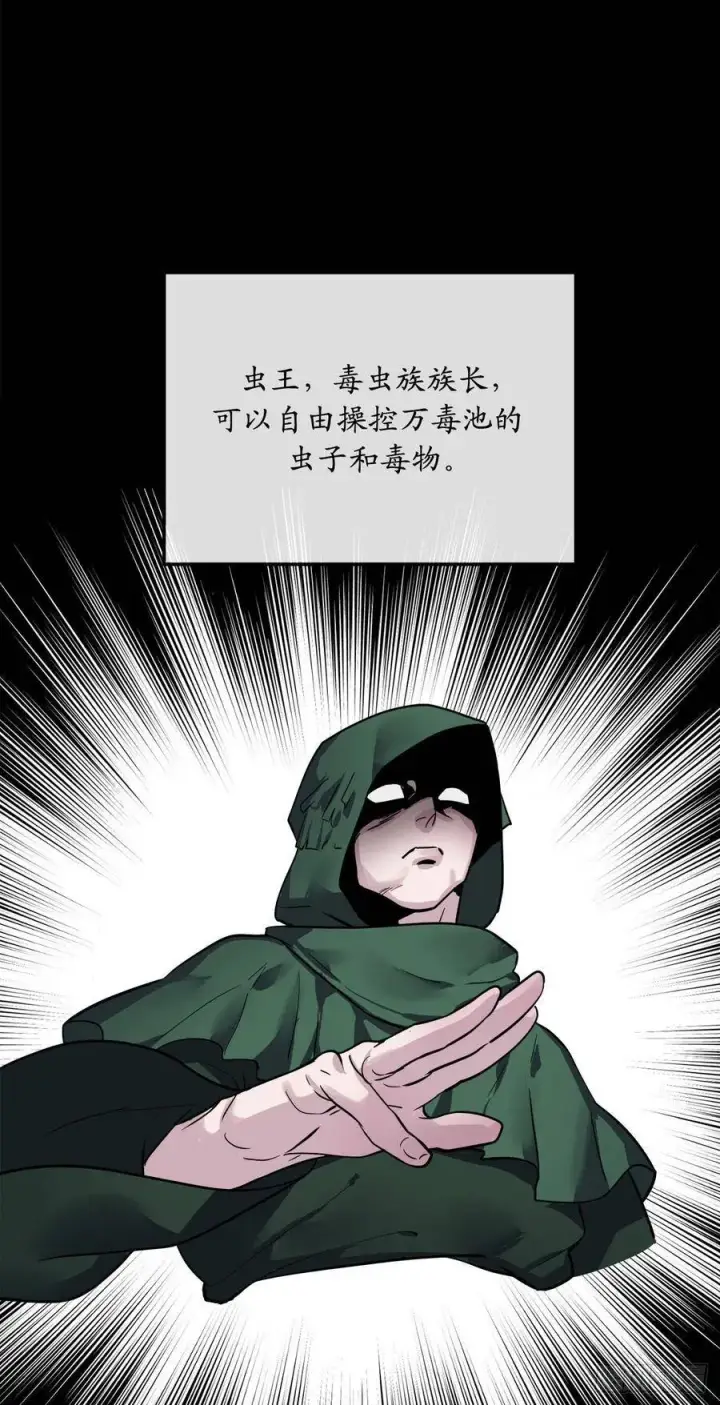 《废柴重生之我要当大佬》153.大战毒虫图76