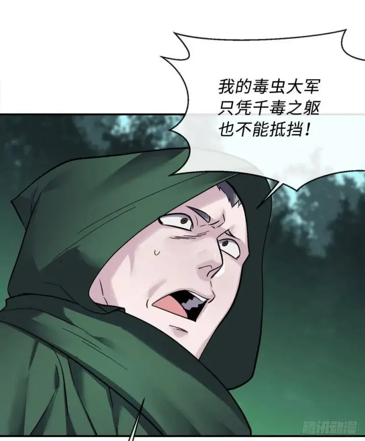 《废柴重生之我要当大佬》154.劝降毒族图13