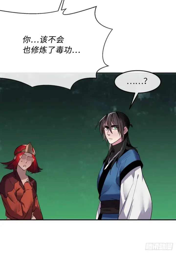 《废柴重生之我要当大佬》154.劝降毒族图14